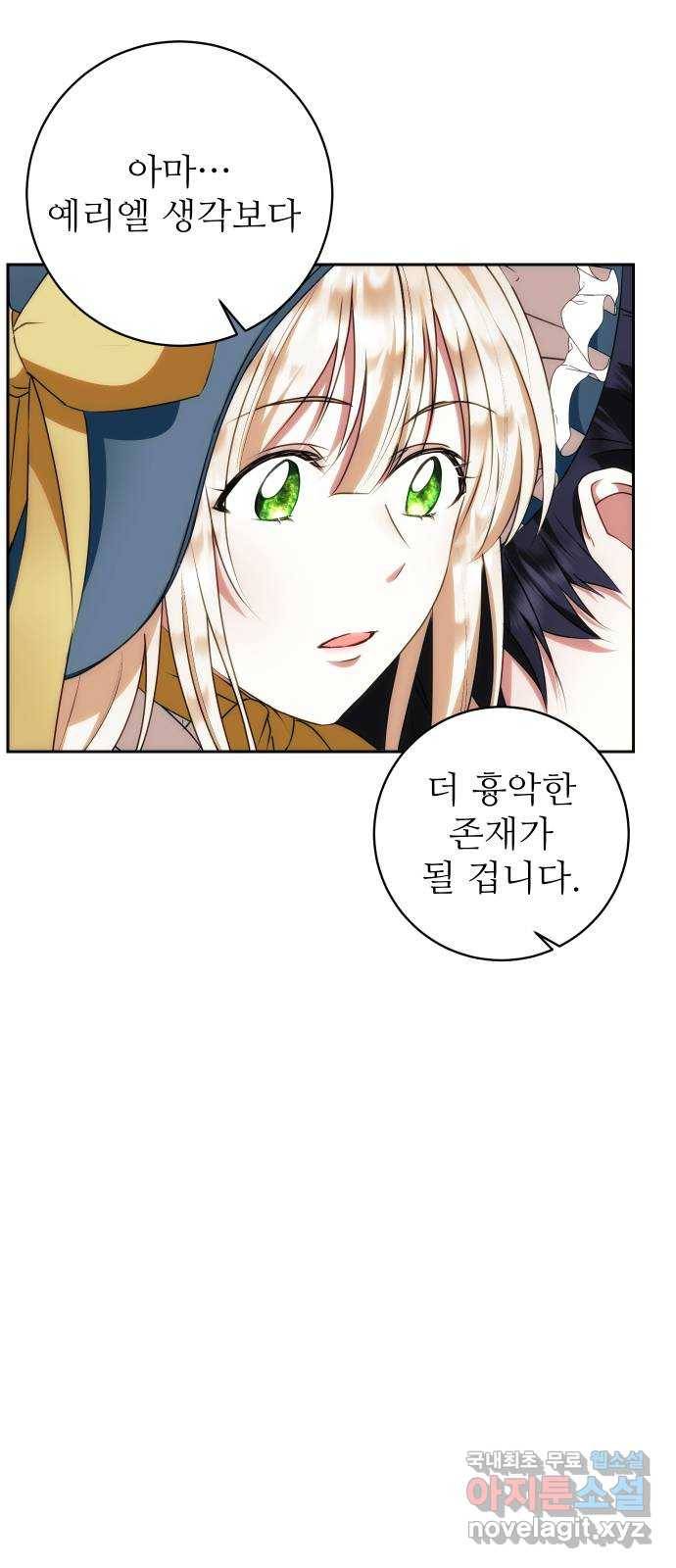 숨겨진 성녀 37화 72