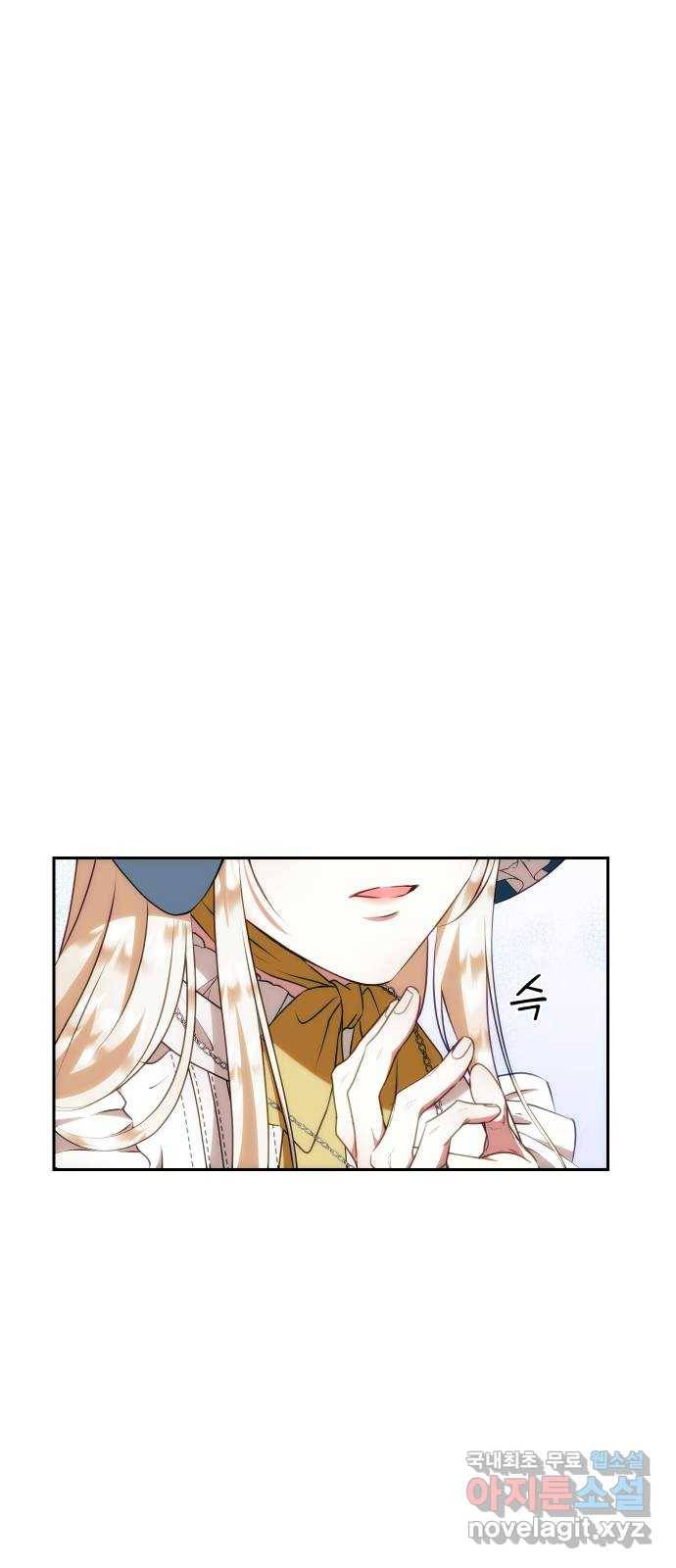 숨겨진 성녀 37화 80