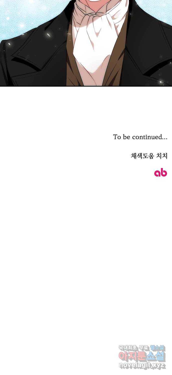 숨겨진 성녀 37화 82
