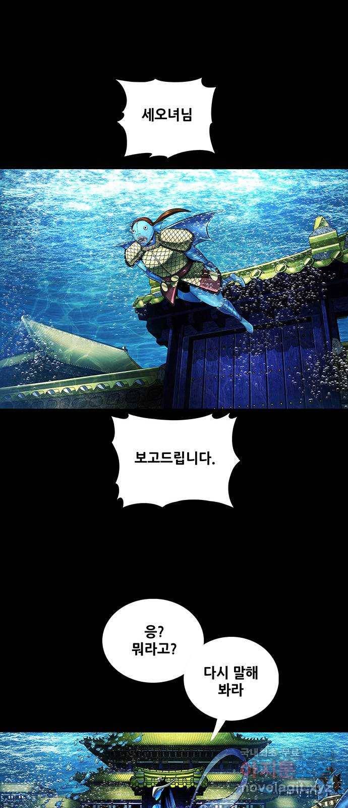 은탄 35화 1