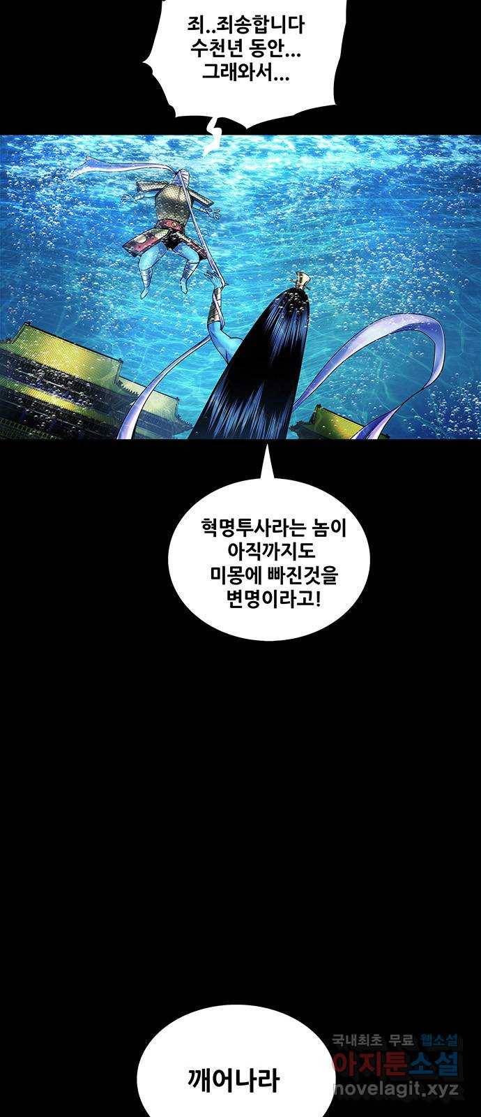 은탄 35화 5