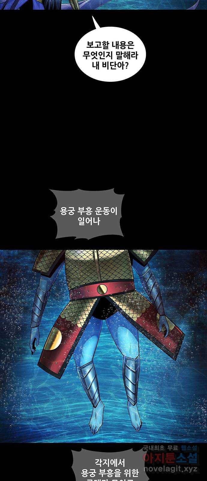 은탄 35화 8