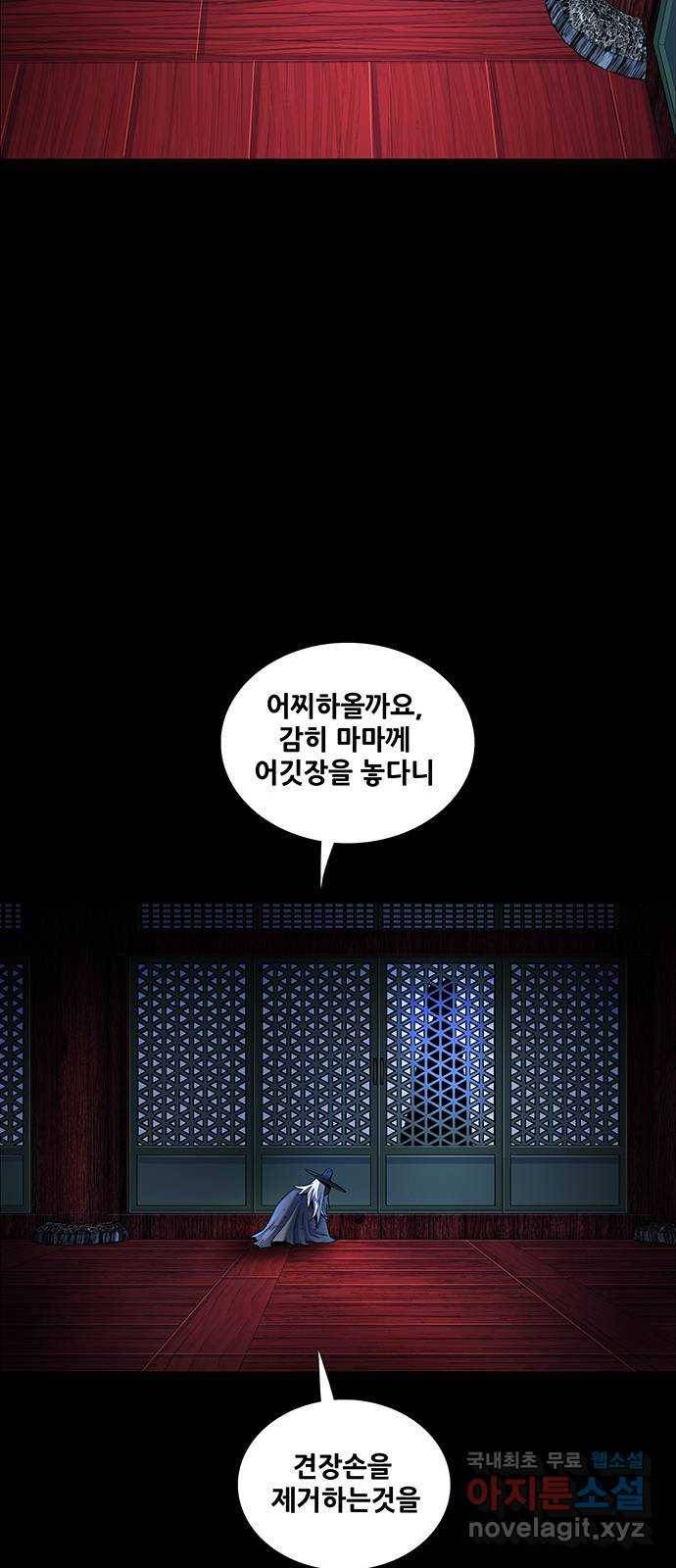 은탄 35화 15