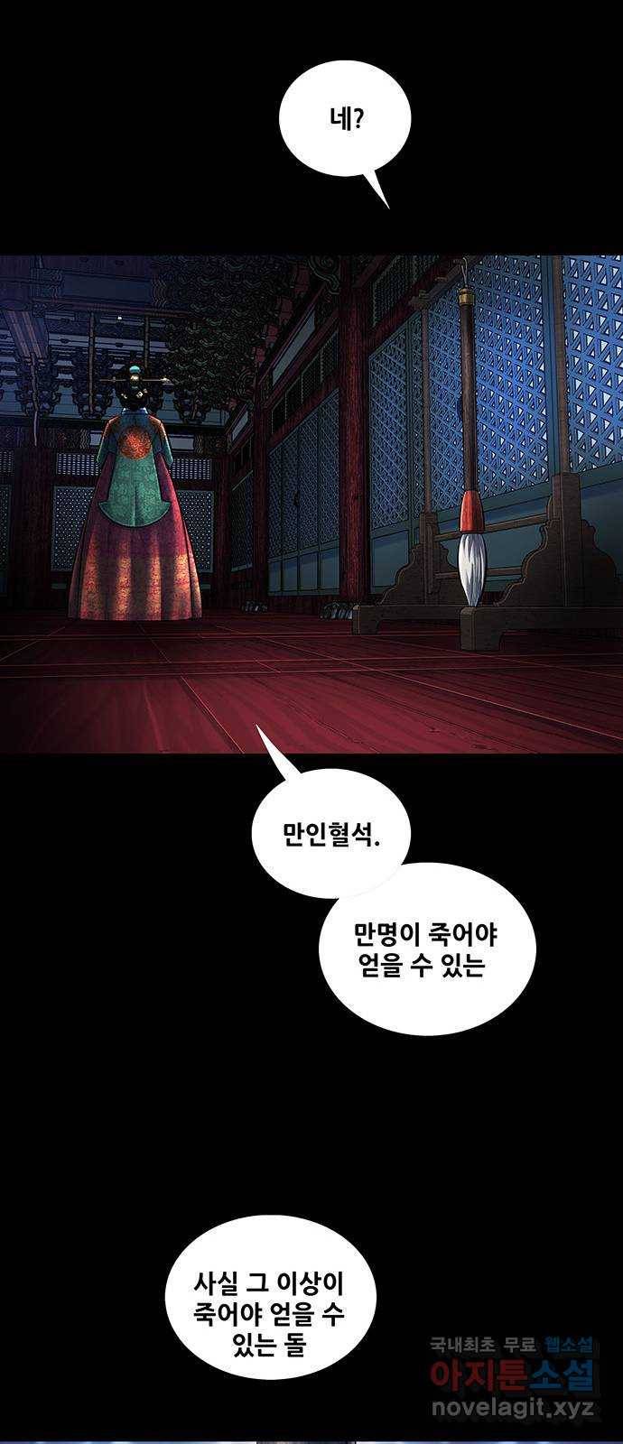 은탄 35화 17