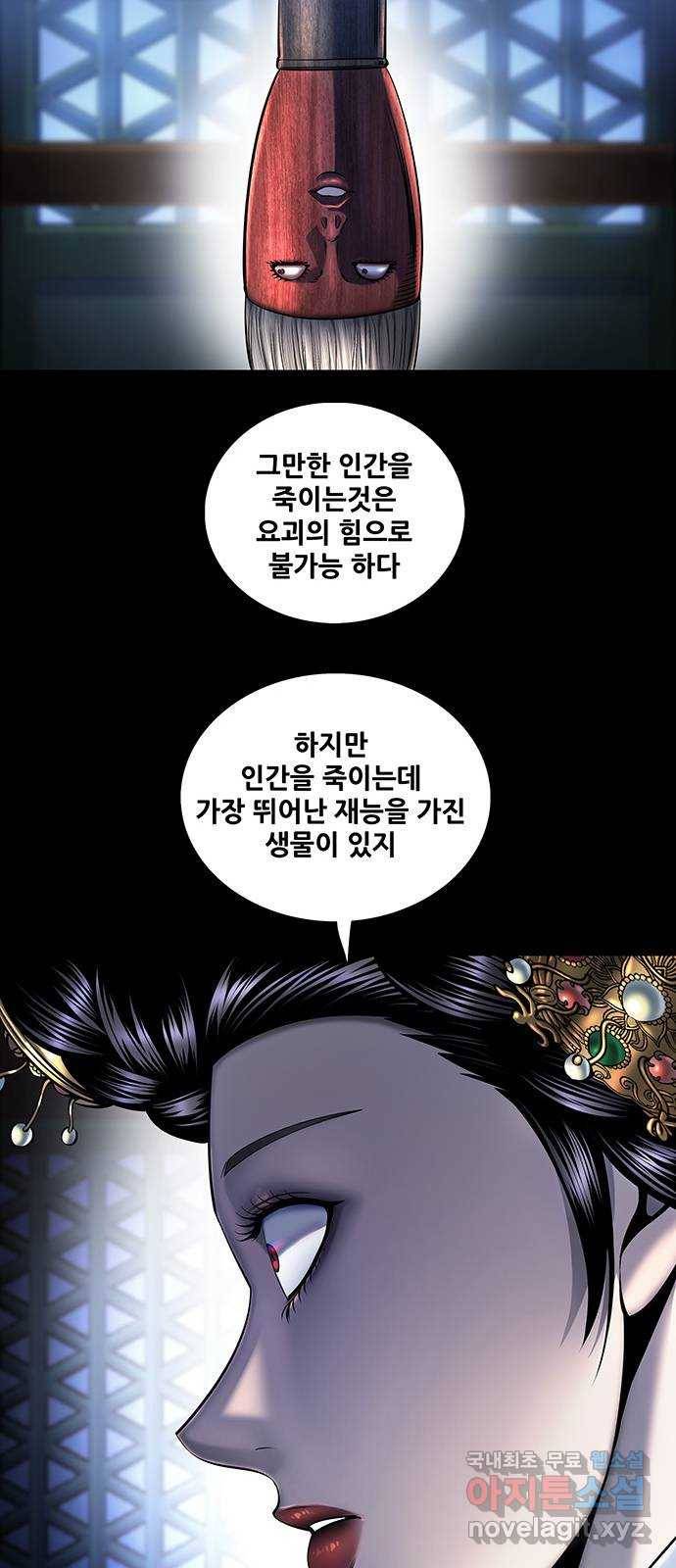은탄 35화 18