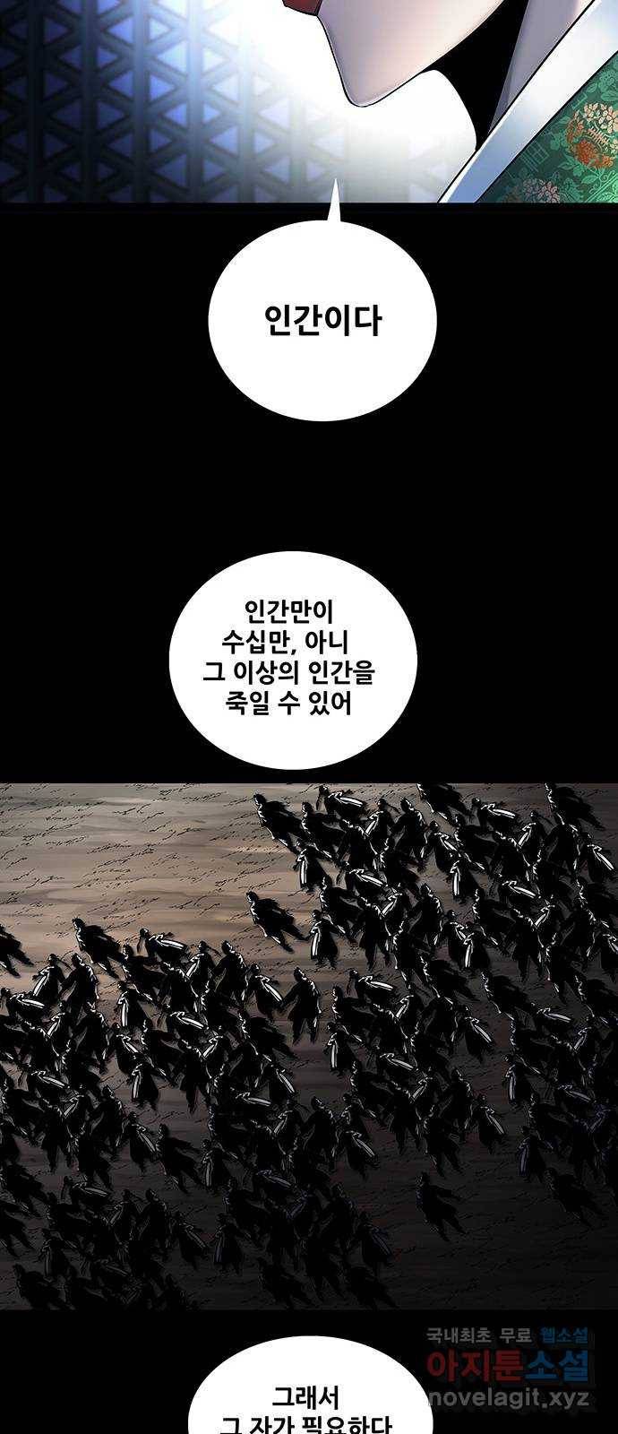 은탄 35화 19