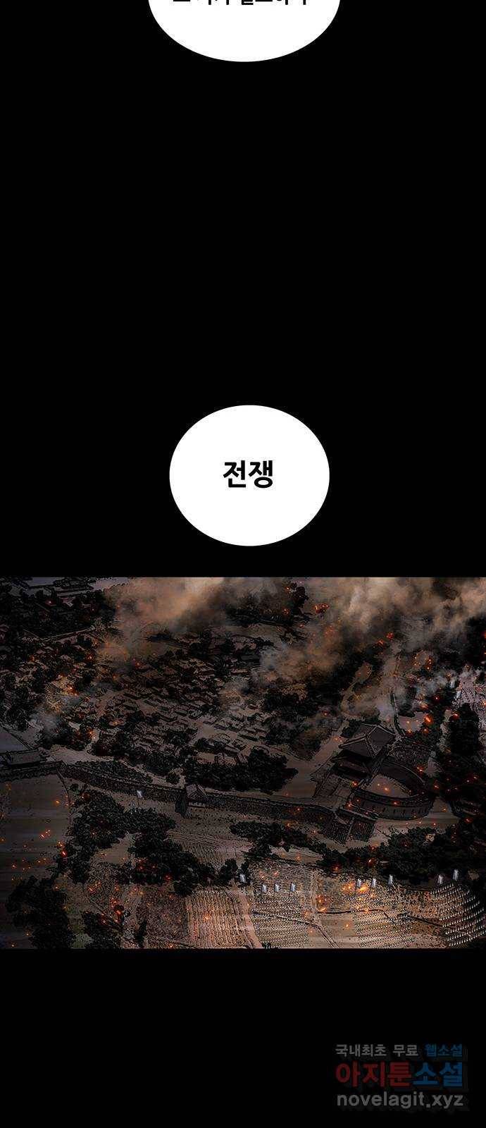 은탄 35화 20