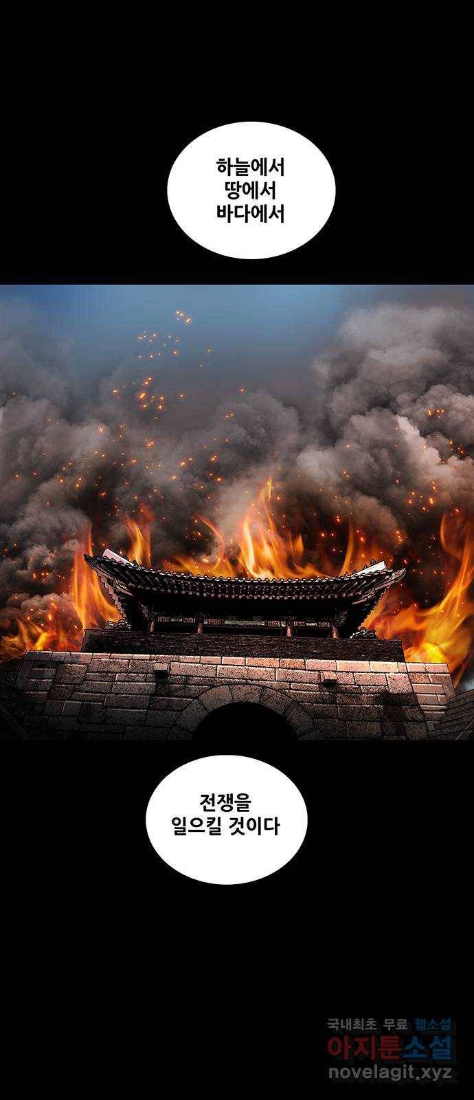 은탄 35화 21