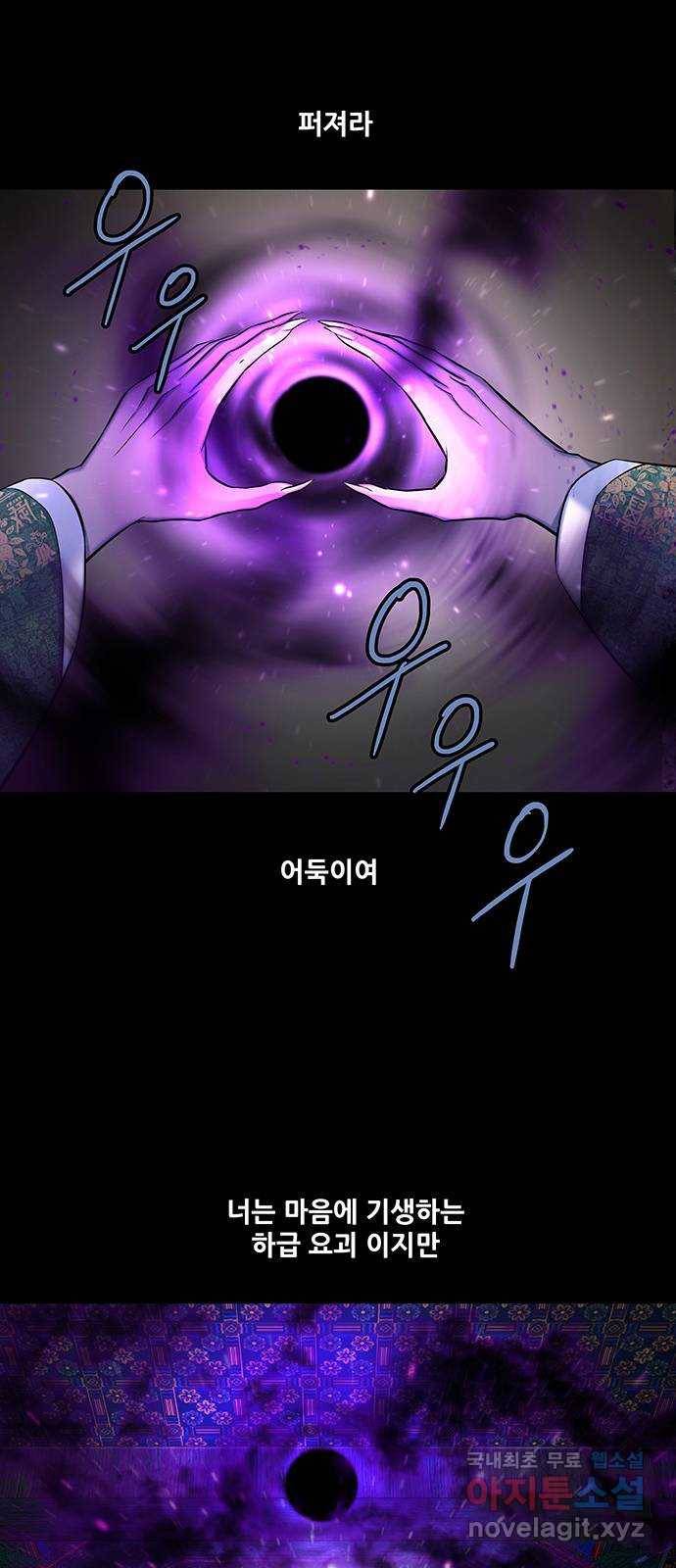 은탄 35화 22