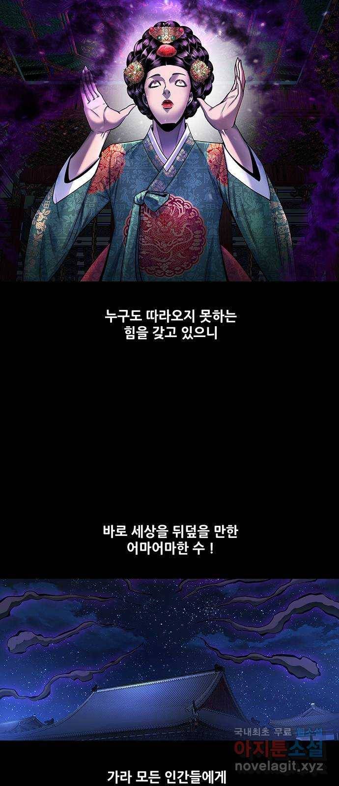 은탄 35화 23