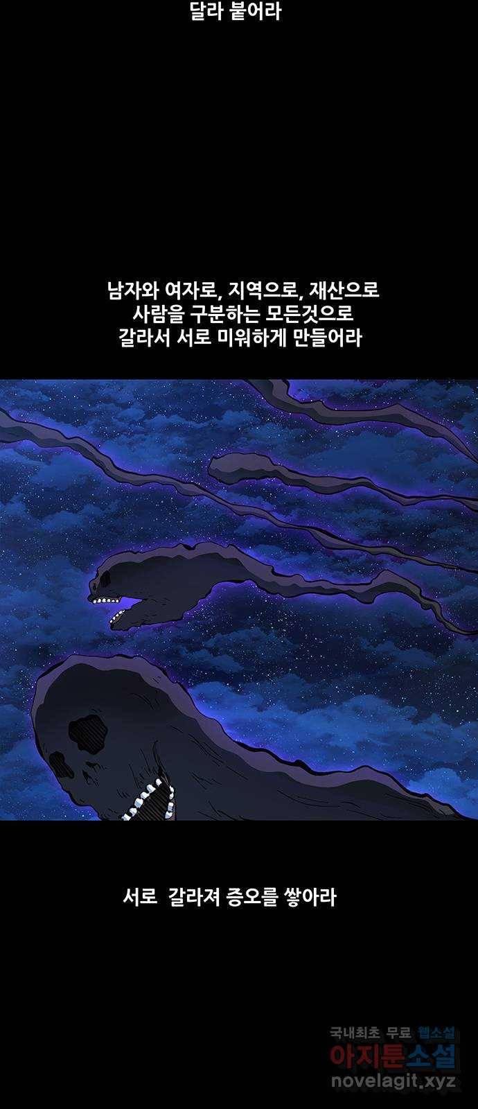 은탄 35화 24