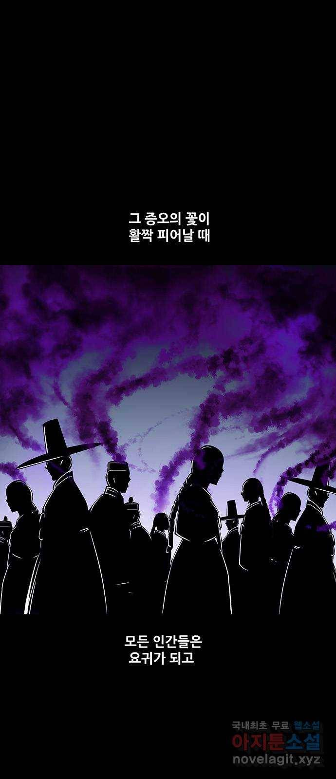 은탄 35화 25