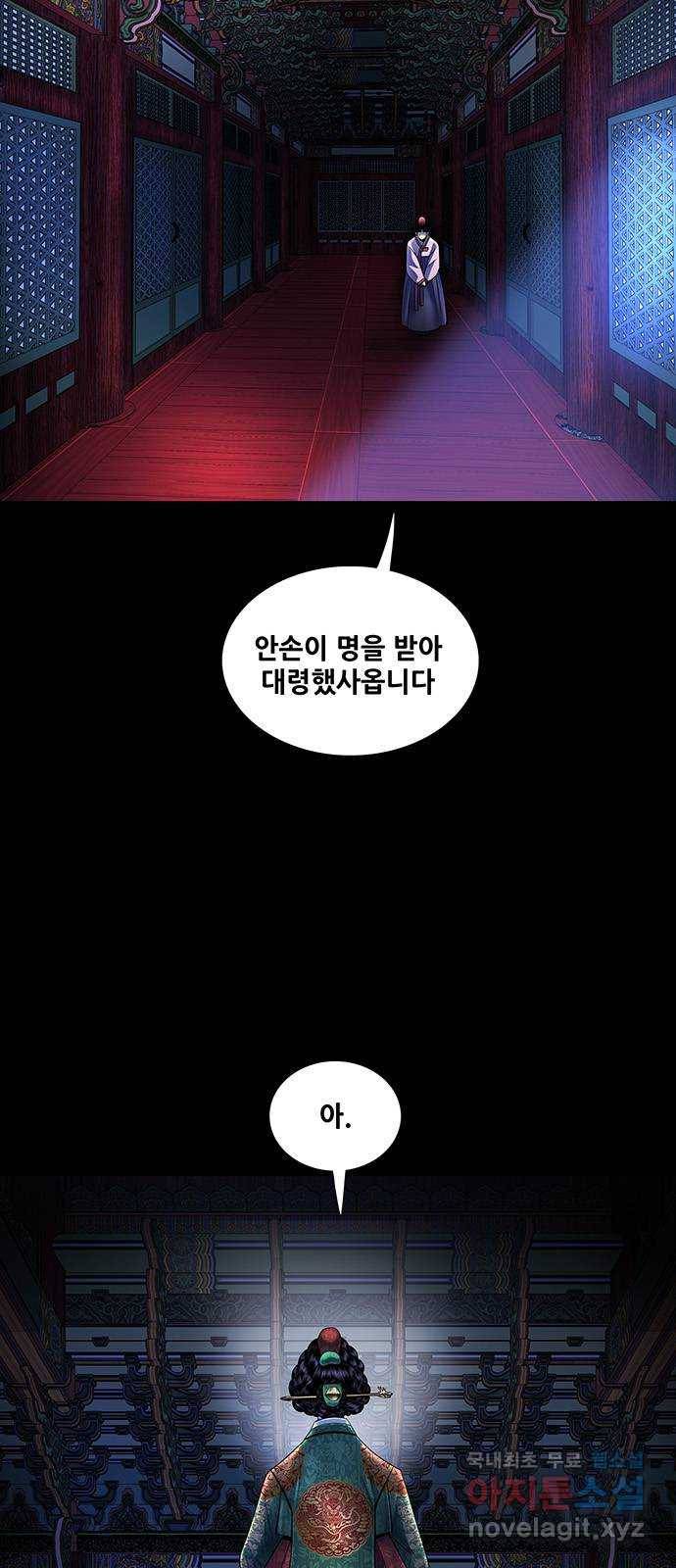 은탄 35화 27