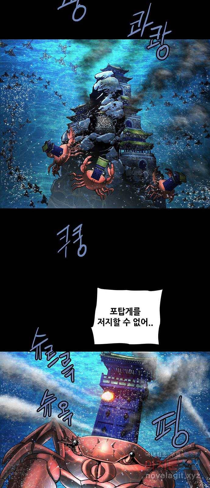 은탄 35화 30