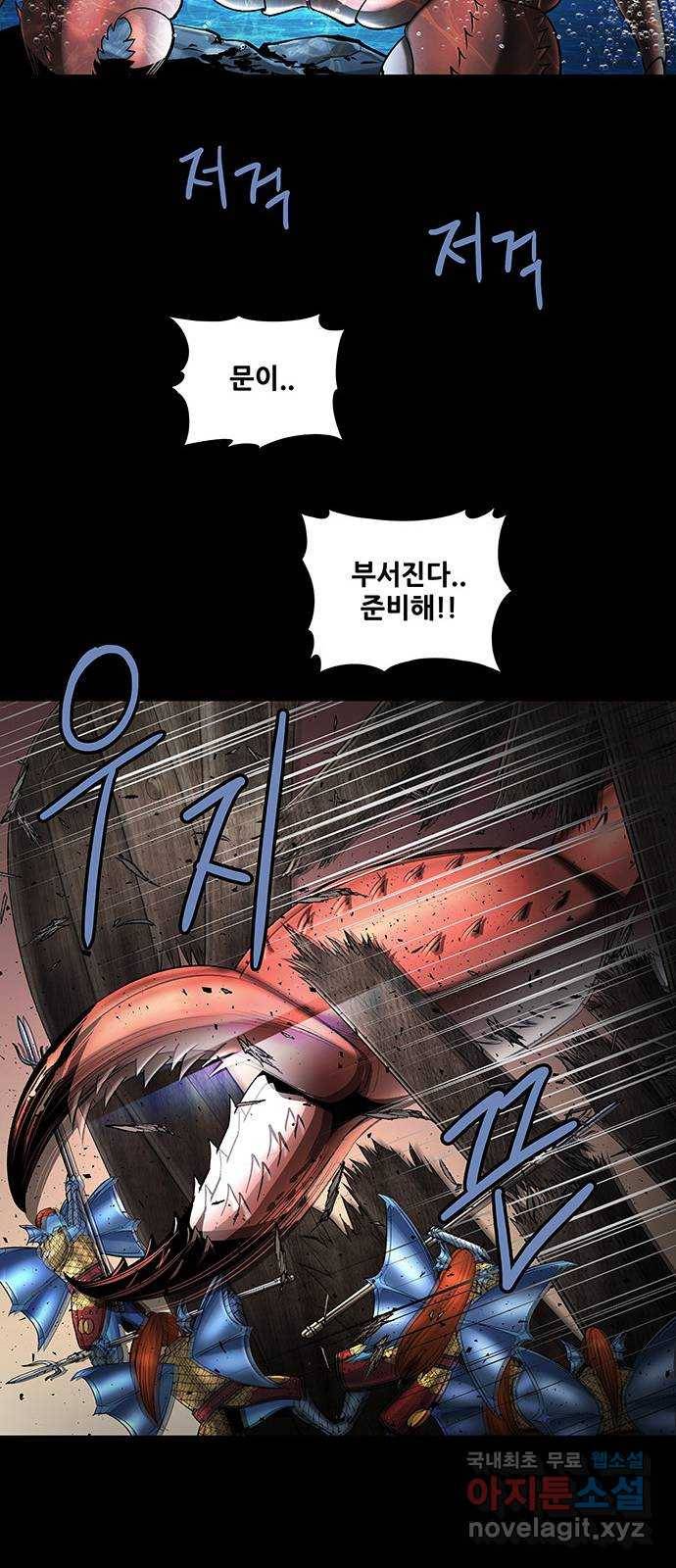 은탄 35화 31