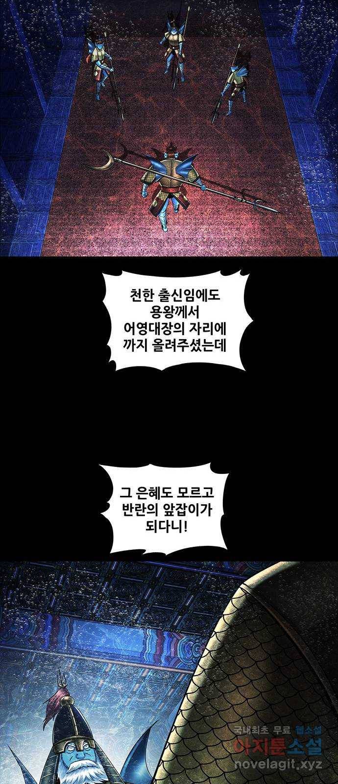 은탄 35화 33