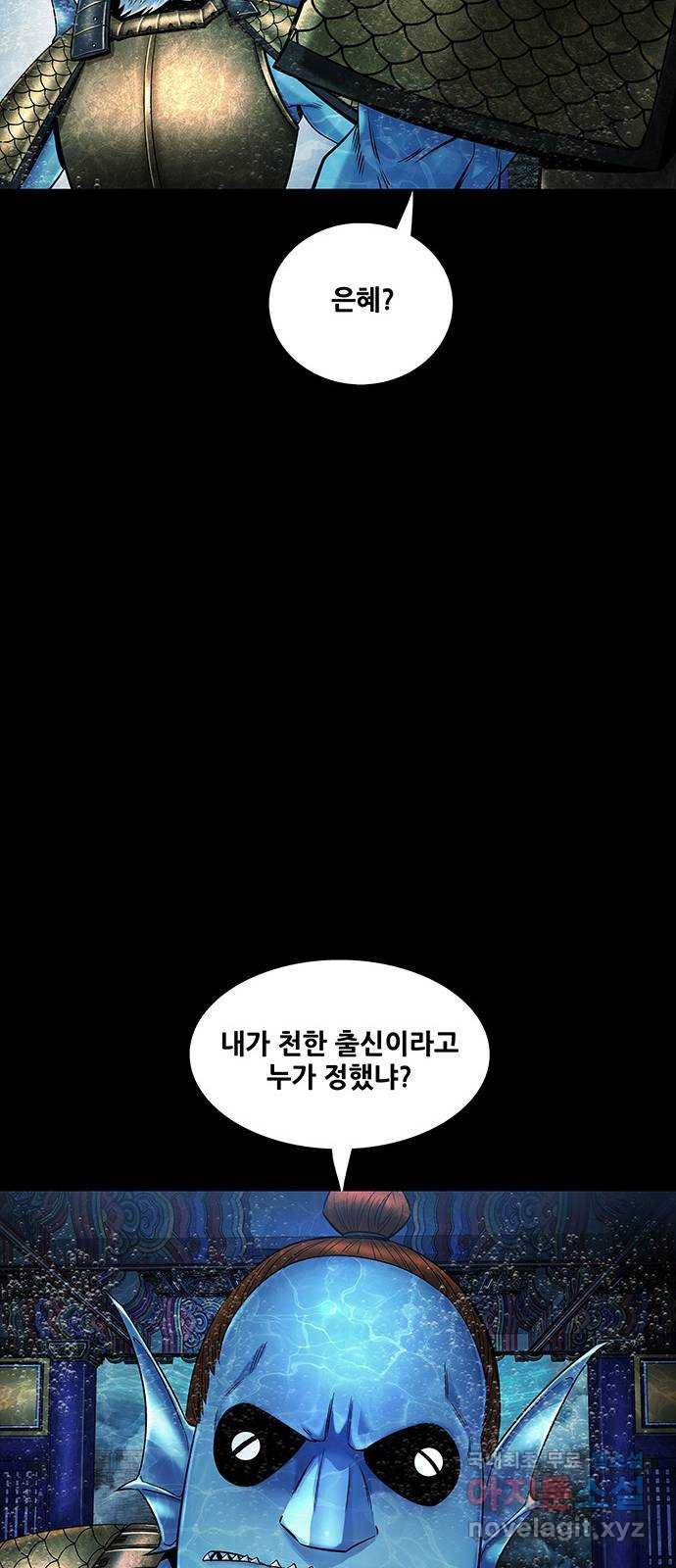 은탄 35화 34
