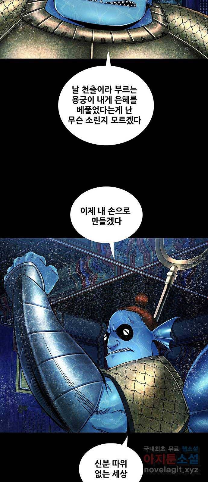 은탄 35화 35