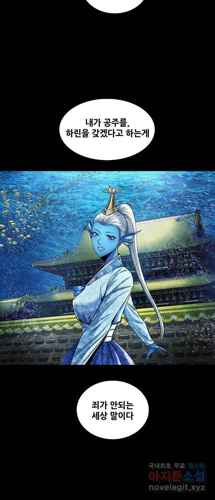 은탄 35화 36