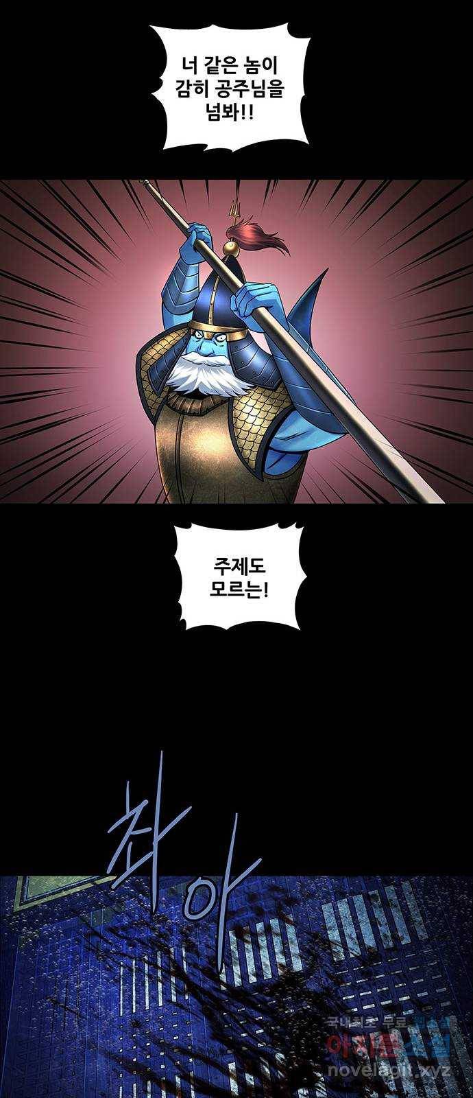은탄 35화 37