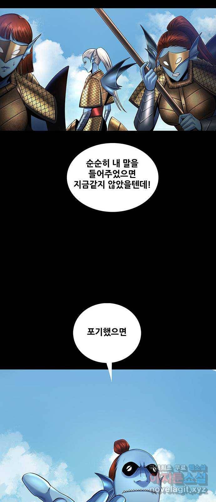 은탄 35화 47