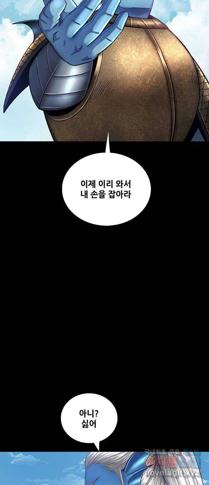 은탄 35화 48