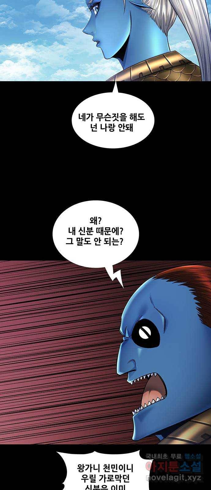 은탄 35화 49