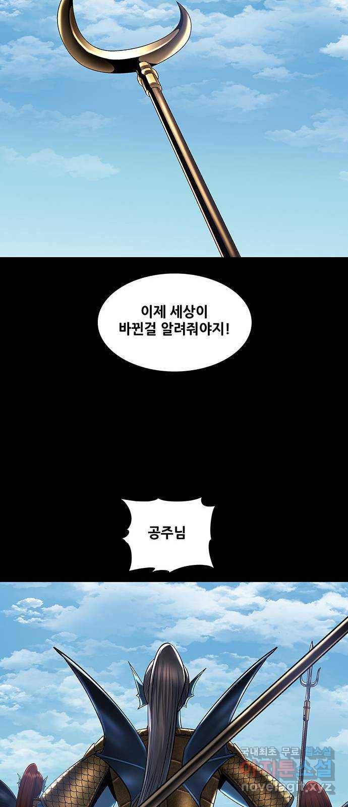 은탄 35화 52