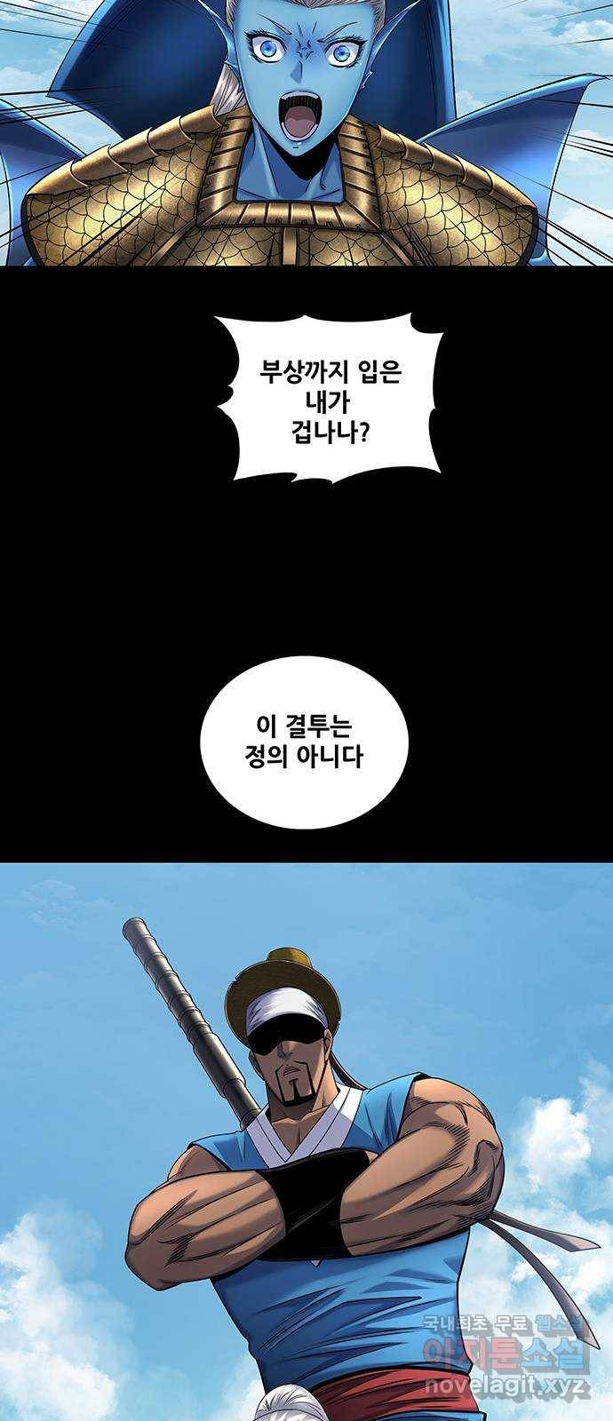 은탄 35화 55