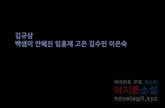 은탄 35화 58