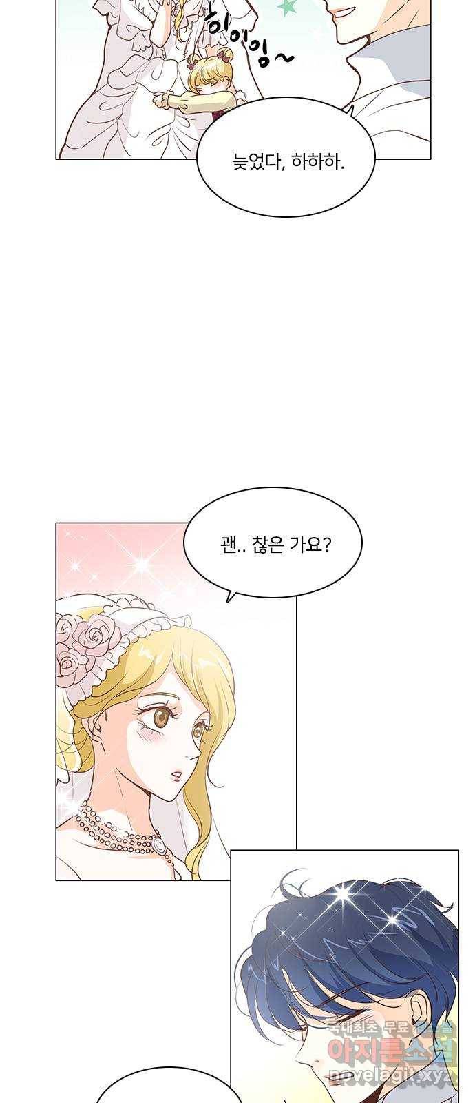 중매쟁이 아가 황녀님 70화 6