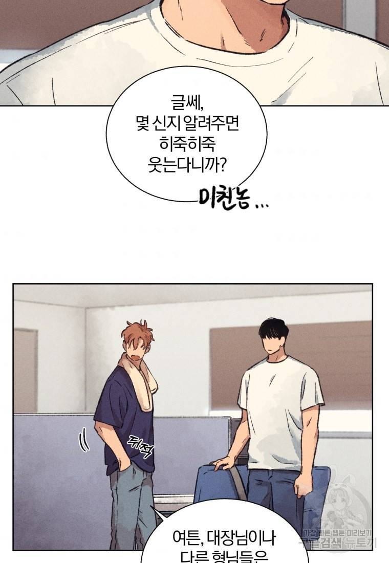 살인마의 인터뷰 6화 9
