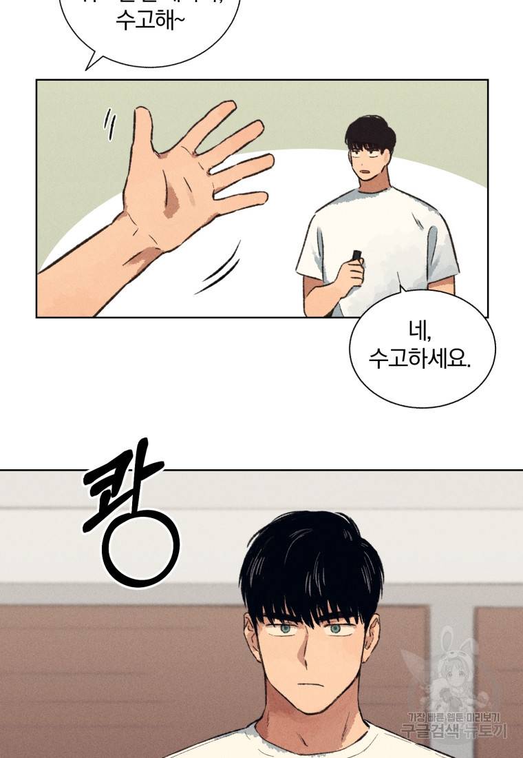 살인마의 인터뷰 6화 12
