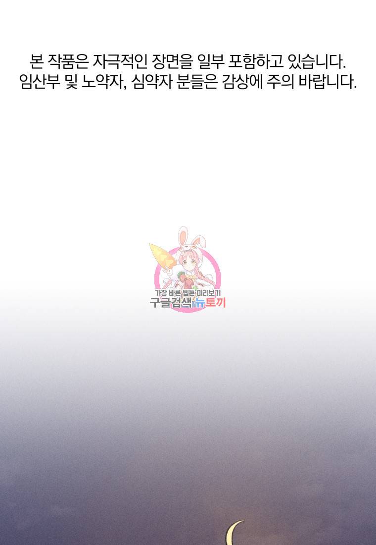 살인마의 인터뷰 10화 1