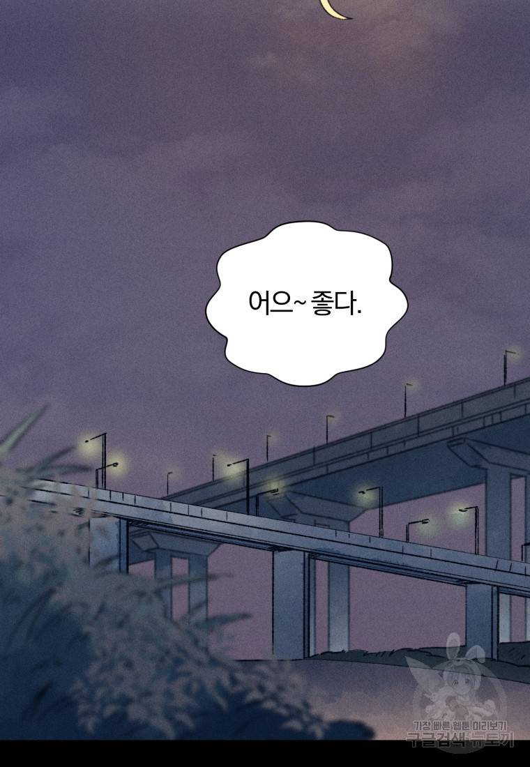 살인마의 인터뷰 10화 2