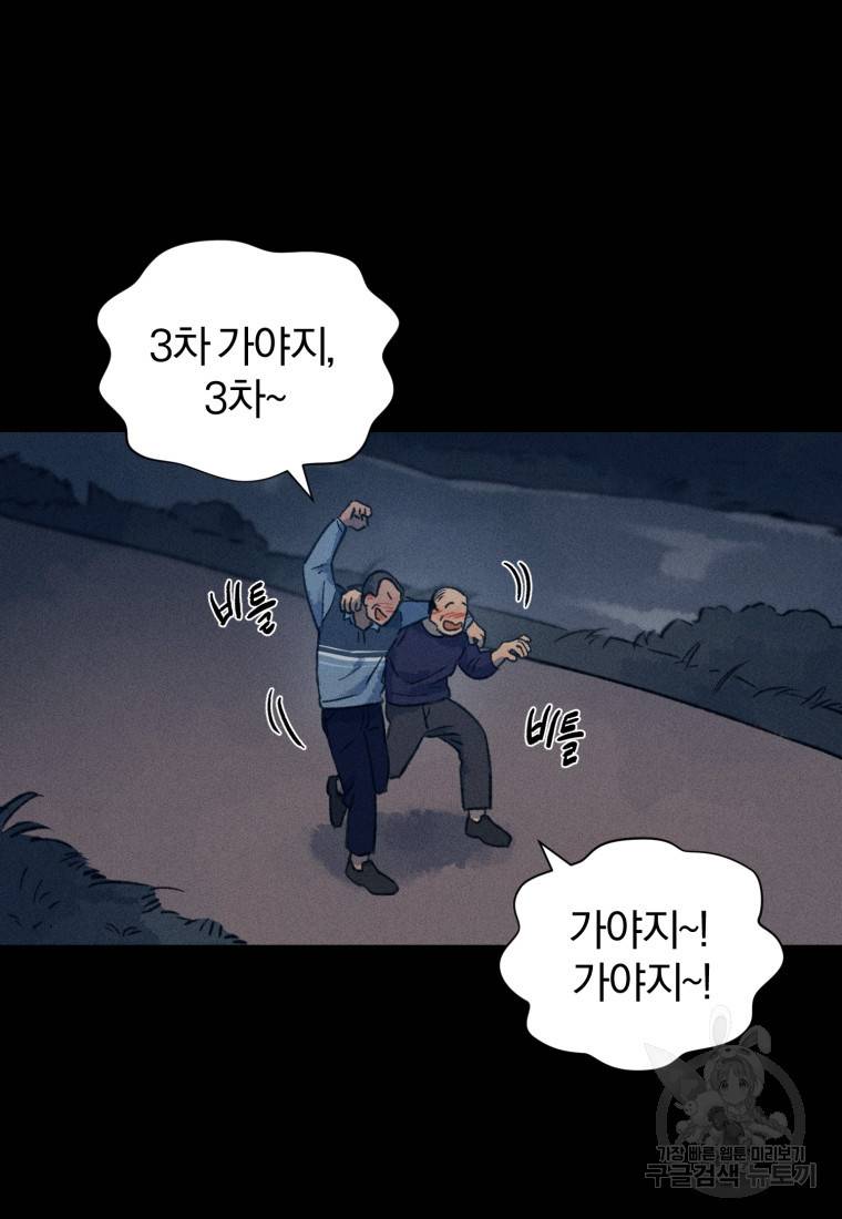 살인마의 인터뷰 10화 3