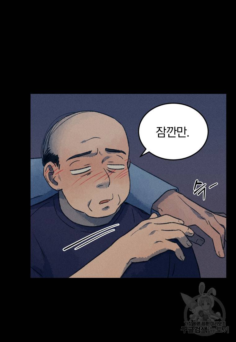 살인마의 인터뷰 10화 4