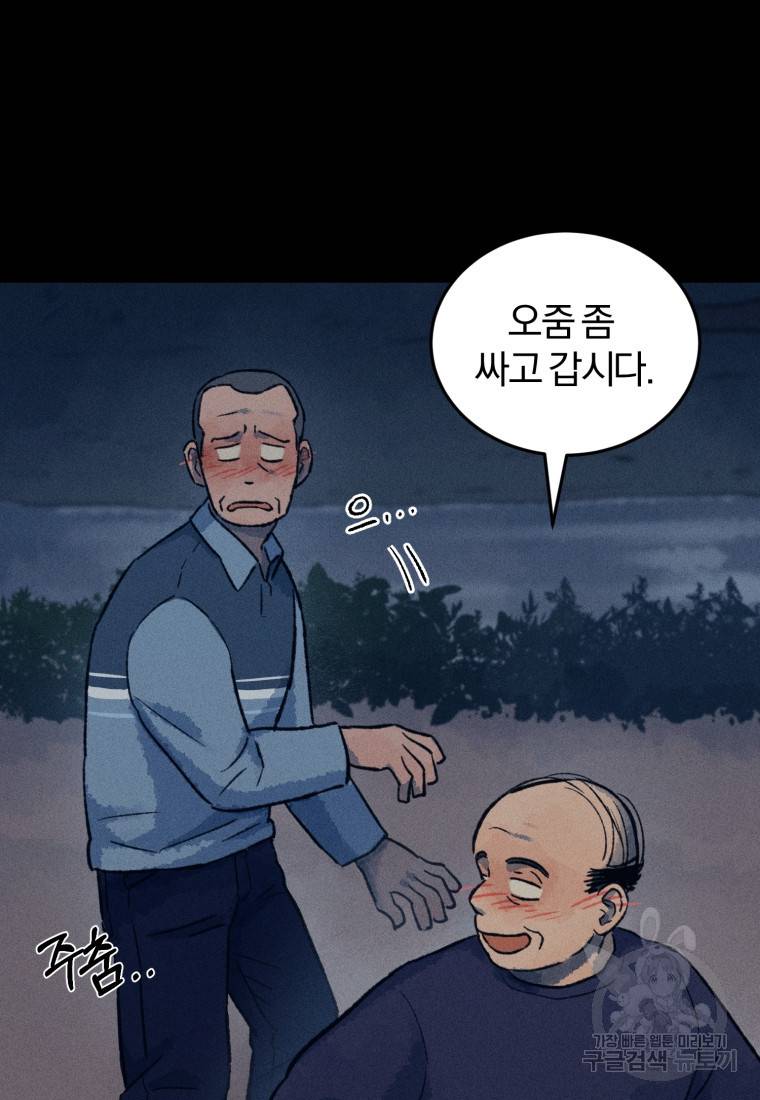 살인마의 인터뷰 10화 5