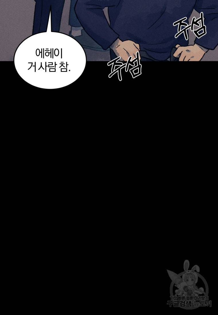 살인마의 인터뷰 10화 6