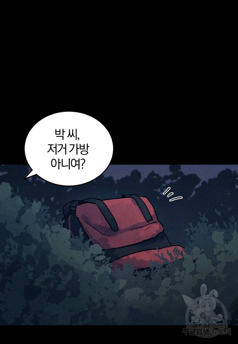 살인마의 인터뷰 10화 8