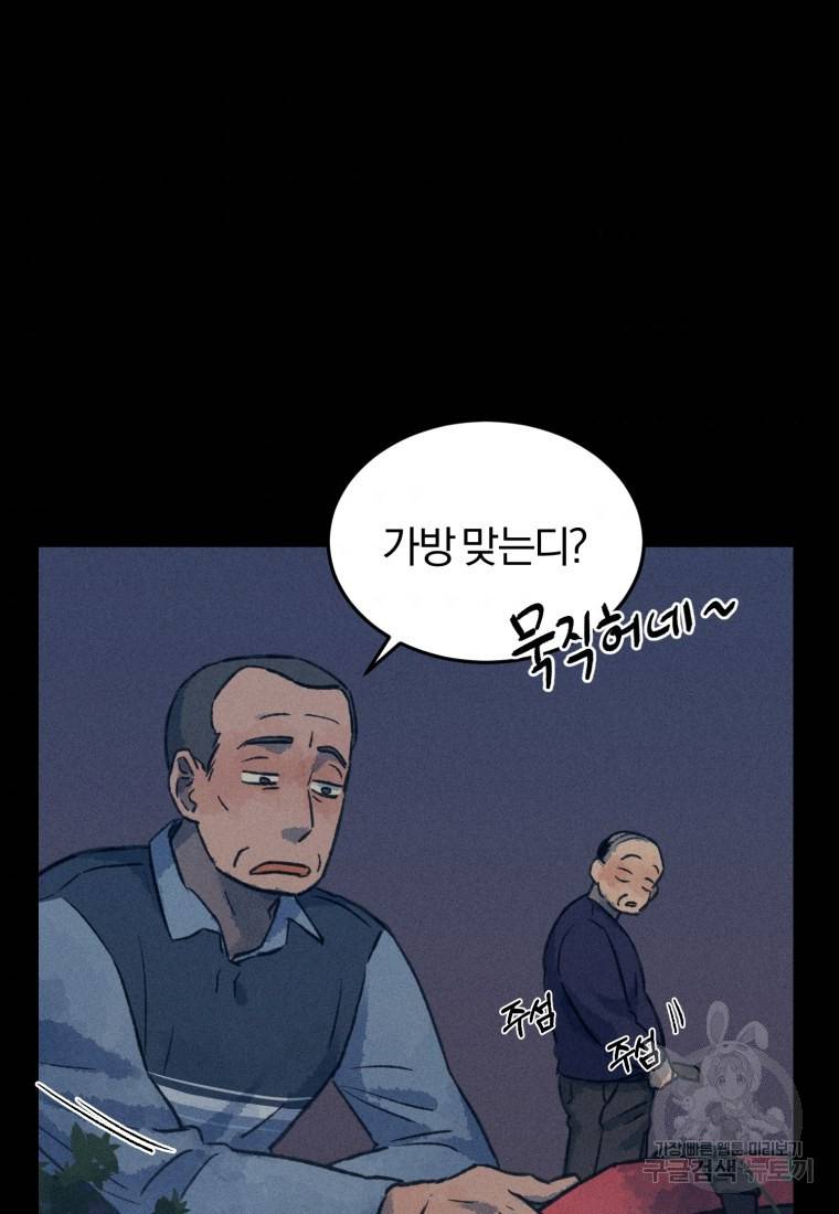 살인마의 인터뷰 10화 9