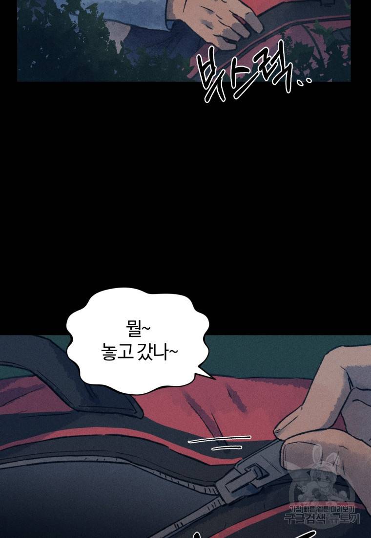 살인마의 인터뷰 10화 10
