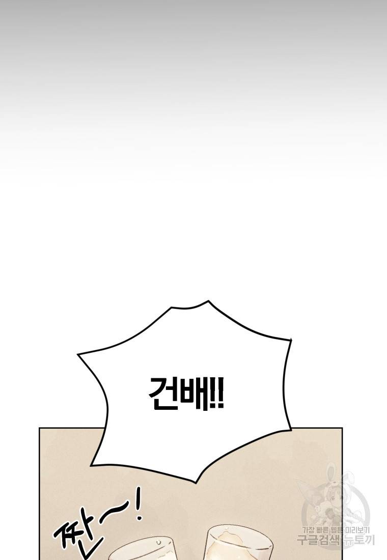 살인마의 인터뷰 10화 12