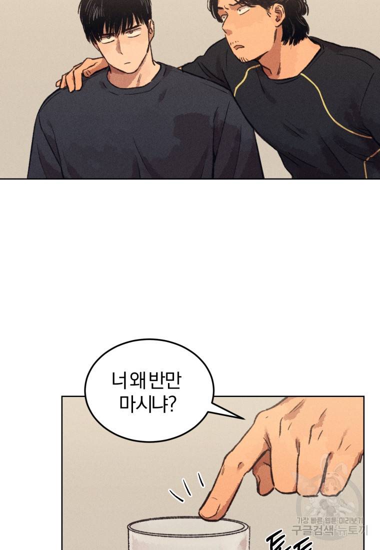살인마의 인터뷰 10화 16