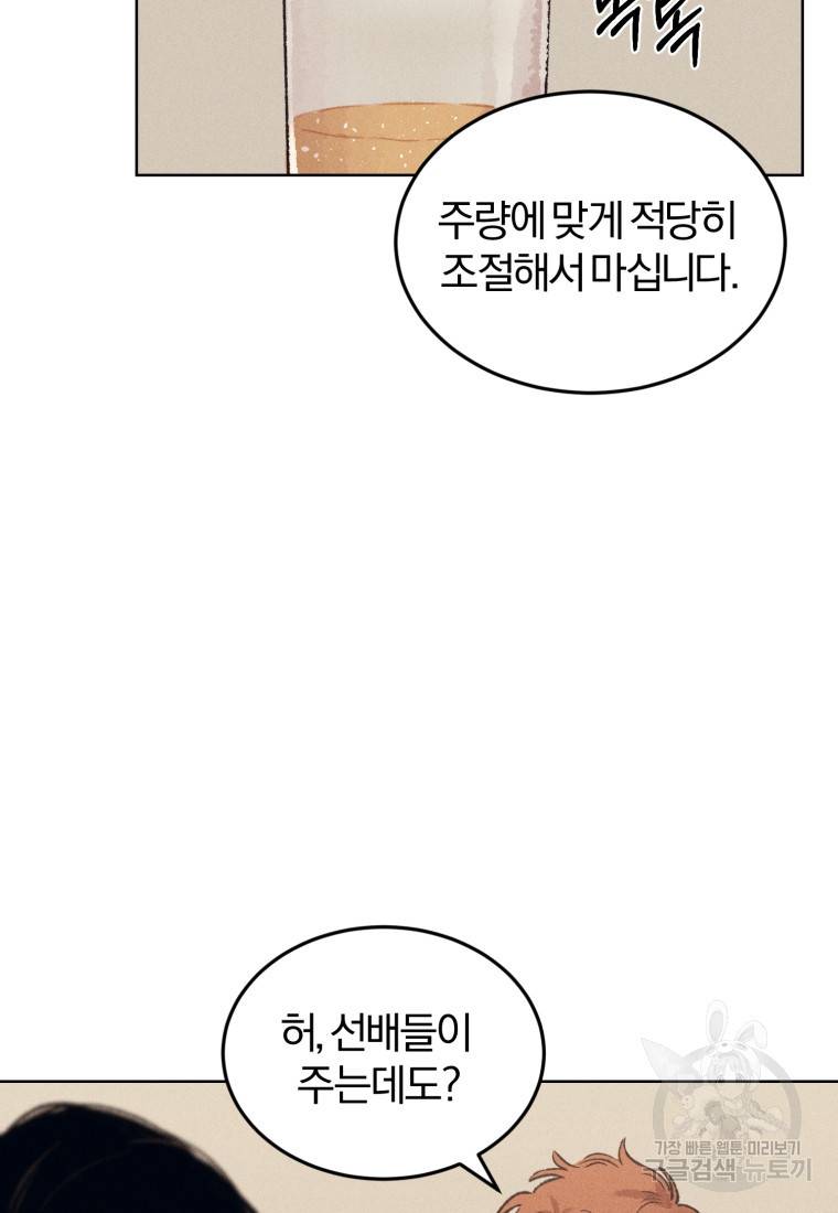 살인마의 인터뷰 10화 17
