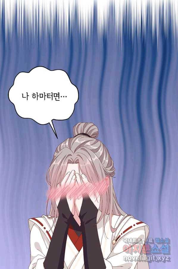 역하렘 나라의 낭군들 47화 24