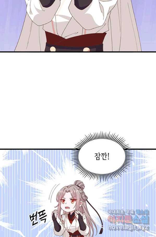 역하렘 나라의 낭군들 47화 25