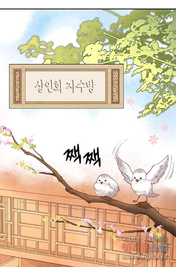 역하렘 나라의 낭군들 47화 28