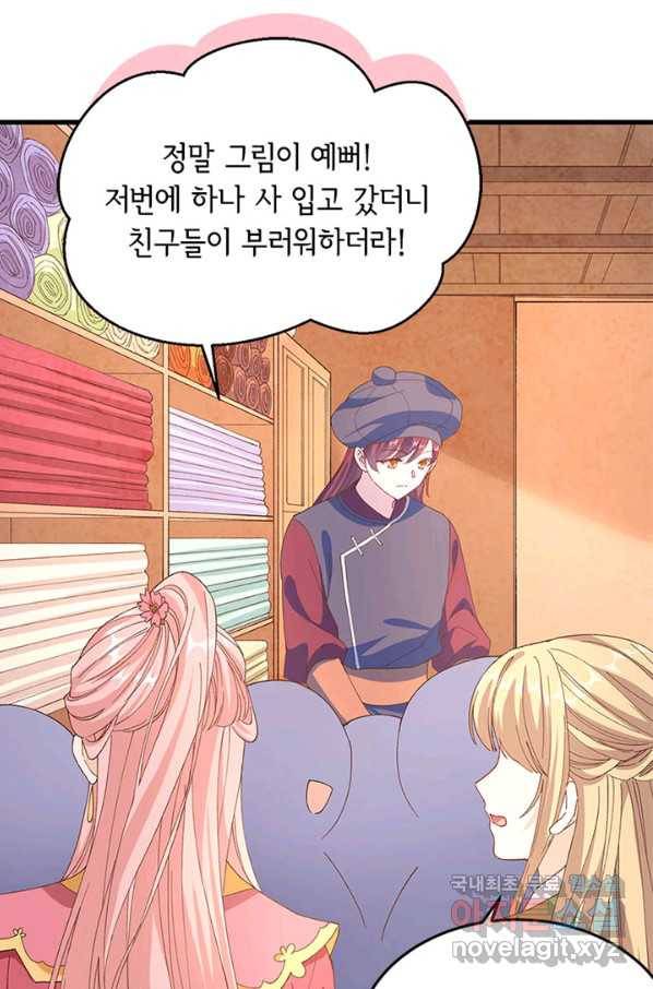 역하렘 나라의 낭군들 47화 34