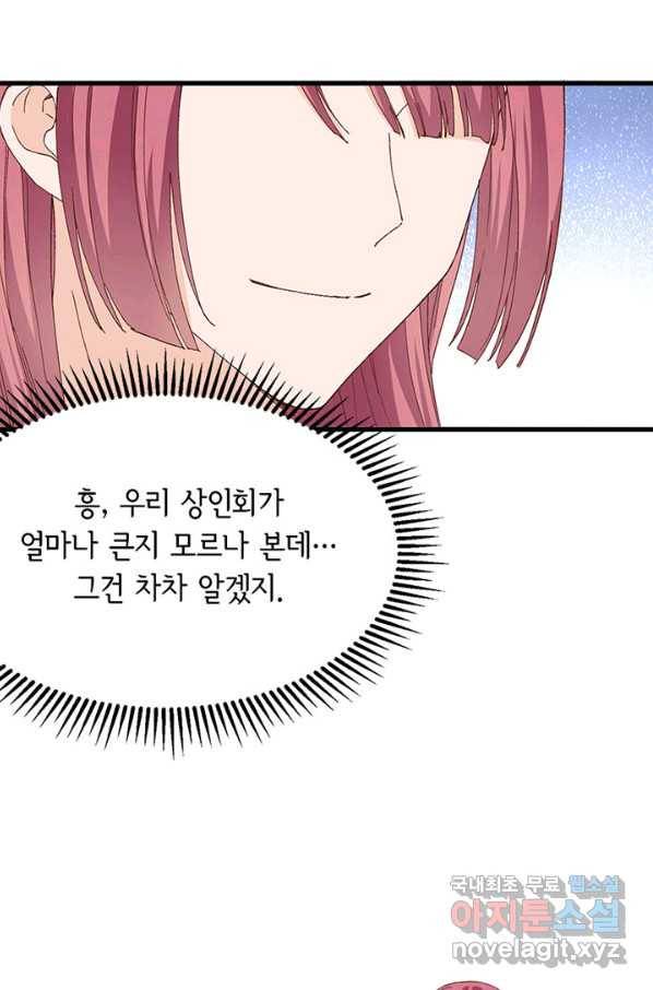 역하렘 나라의 낭군들 47화 42
